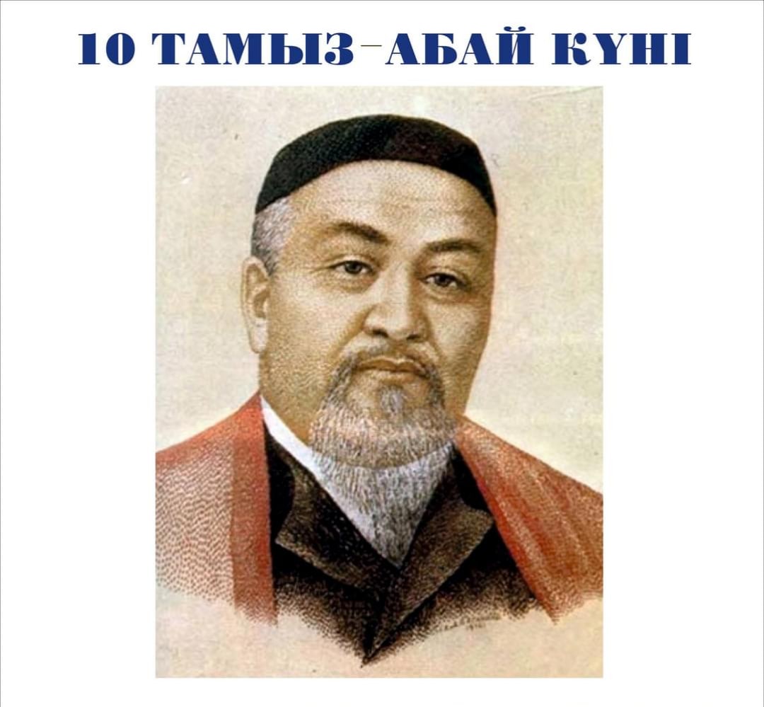 Абай Құнанбаев биография